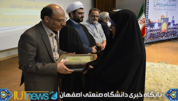 چهارمین جشنواره تجلیل از خادمان علم و پژوهش