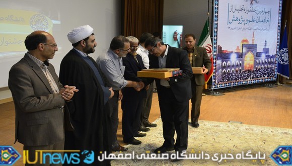 چهارمین جشنواره تجلیل از خادمان علم و پژوهش