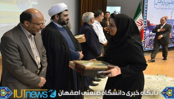 چهارمین جشنواره تجلیل از خادمان علم و پژوهش