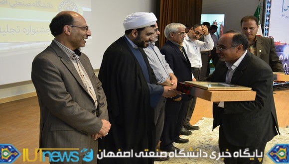 چهارمین جشنواره تجلیل از خادمان علم و پژوهش
