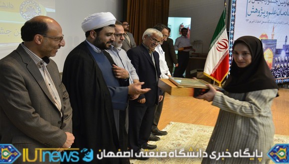 چهارمین جشنواره تجلیل از خادمان علم و پژوهش