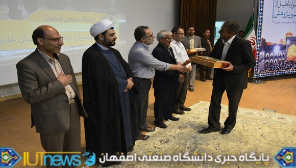 چهارمین جشنواره تجلیل از خادمان علم و پژوهش
