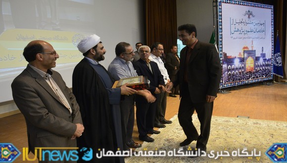 چهارمین جشنواره تجلیل از خادمان علم و پژوهش