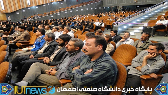 نشست صمیمانه کارکنان و سرپرست دانشگاه صنعتی اصفهان