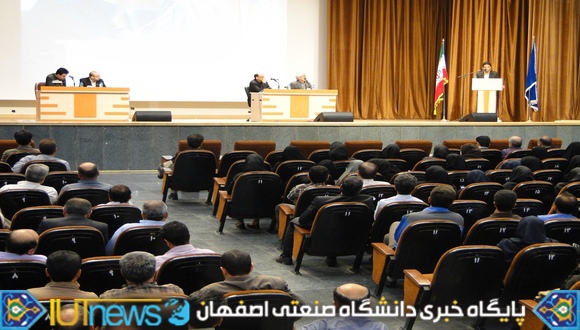 نشست صمیمانه کارکنان و سرپرست دانشگاه صنعتی اصفهان