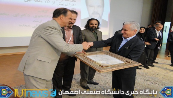 آغاز بیستمین کنفرانس شیمی تجزیه ایران در دانشگاه صنعتی اصفهان