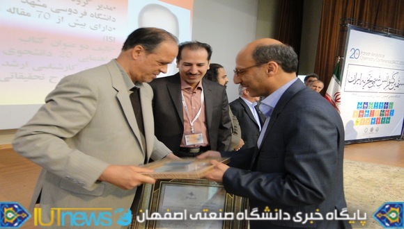 آغاز بیستمین کنفرانس شیمی تجزیه ایران در دانشگاه صنعتی اصفهان