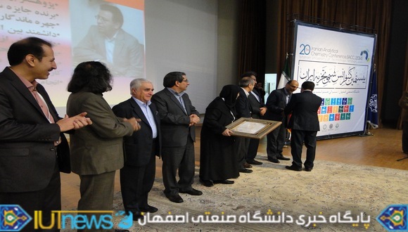 آغاز بیستمین کنفرانس شیمی تجزیه ایران در دانشگاه صنعتی اصفهان