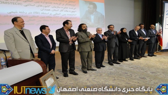 آغاز بیستمین کنفرانس شیمی تجزیه ایران در دانشگاه صنعتی اصفهان