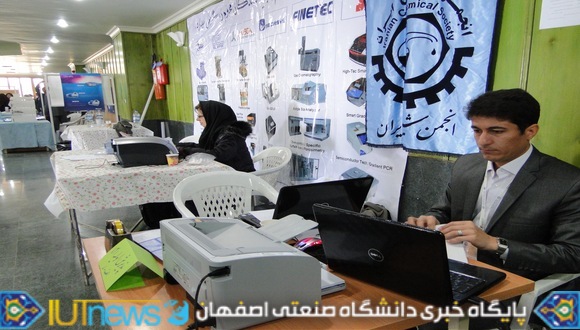آغاز بیستمین کنفرانس شیمی تجزیه ایران در دانشگاه صنعتی اصفهان