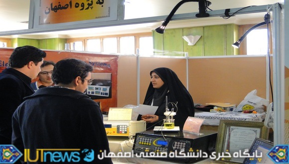 آغاز بیستمین کنفرانس شیمی تجزیه ایران در دانشگاه صنعتی اصفهان
