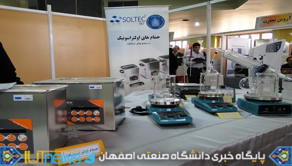 آغاز بیستمین کنفرانس شیمی تجزیه ایران در دانشگاه صنعتی اصفهان