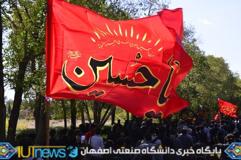 قافله بزرگ سوگواران حسینی دانشگاه صنعتی اصفهان‬
