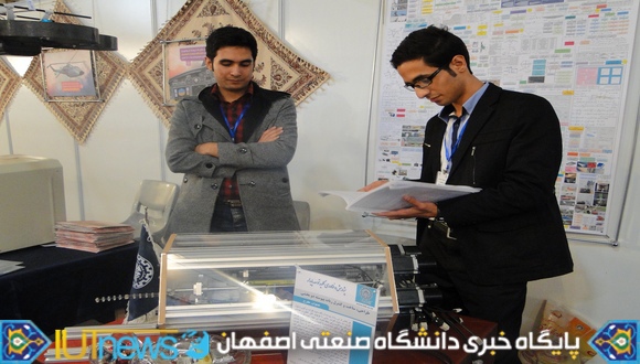 چهاردهمین نمایشگاه دستاوردهای پژوهش و فناوری کشور