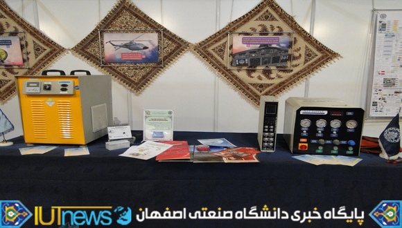 چهاردهمین نمایشگاه دستاوردهای پژوهش و فناوری کشور