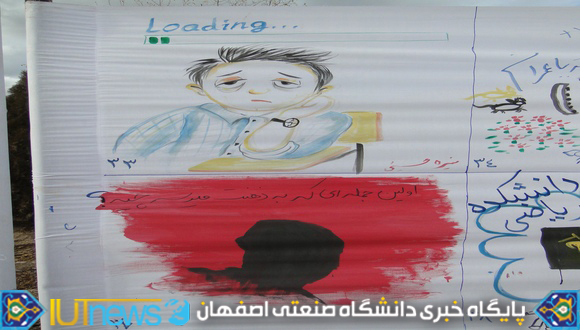 گزارش تصویری نقاشی خیابانی با عنوان &quot;ولی افتاد مشکل ها“ (عکس ها:شاه محمدی)  
