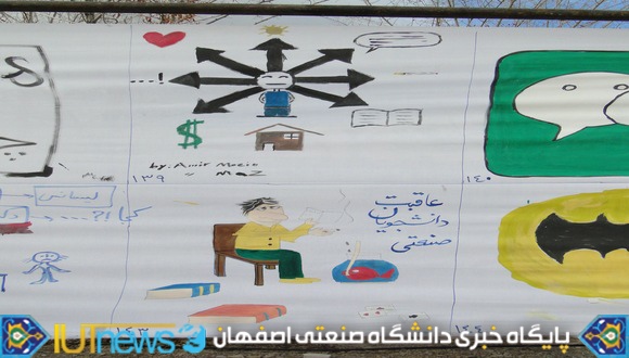 گزارش تصویری نقاشی خیابانی با عنوان &quot;ولی افتاد مشکل ها“ (عکس ها:شاه محمدی)  