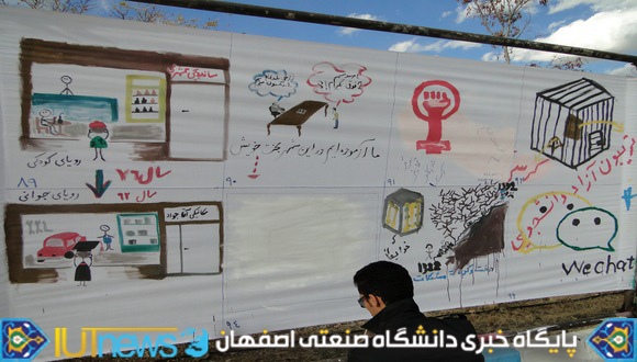 گزارش تصویری نقاشی خیابانی با عنوان &quot;ولی افتاد مشکل ها“ (عکس ها:شاه محمدی)  