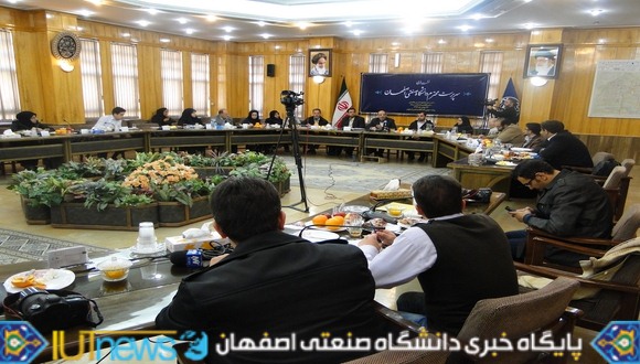 نخستین نشست خبری سرپرست دانشگاه صنعتی اصفهان با حضور خبرنگاران رسانه های گروهی   