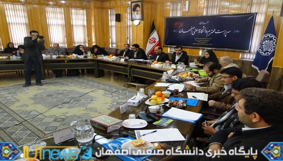 نخستین نشست خبری سرپرست دانشگاه صنعتی اصفهان با حضور خبرنگاران رسانه های گروهی   