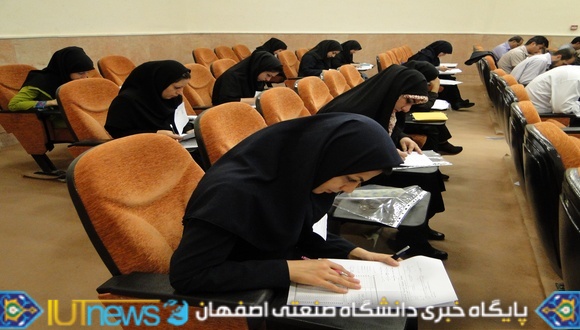 برگزاری آزمون نخستین سال تحصیلی پردیس بین الملل دانشگاه صنعتی اصفهان