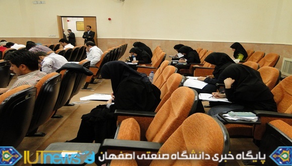 برگزاری آزمون نخستین سال تحصیلی پردیس بین الملل دانشگاه صنعتی اصفهان