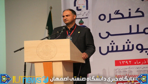 پنجمین کنگره بین المللی رنگ و پوشش