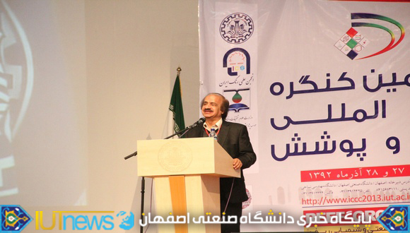 پنجمین کنگره بین المللی رنگ و پوشش