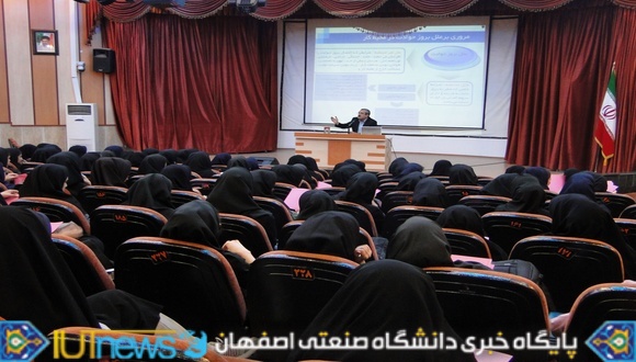 گزارش تصویری برگزاری کارگاه ایمنی و بهداشت عمومی در دانشگاه صنعتی اصفهان