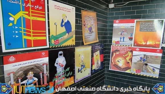 گزارش تصویری برگزاری کارگاه ایمنی و بهداشت عمومی در دانشگاه صنعتی اصفهان