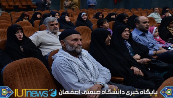 شانزدهمین یادواره شهدای دانشگاه صنعتی اصفهان