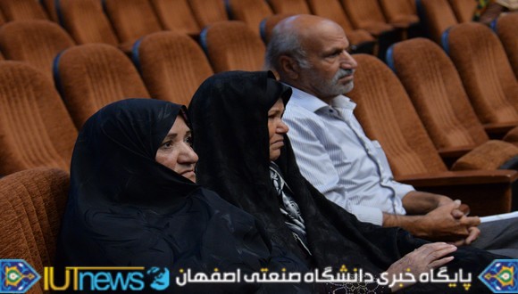 شانزدهمین یادواره شهدای دانشگاه صنعتی اصفهان