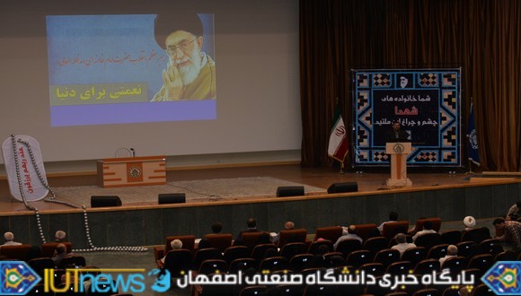 شانزدهمین یادواره شهدای دانشگاه صنعتی اصفهان