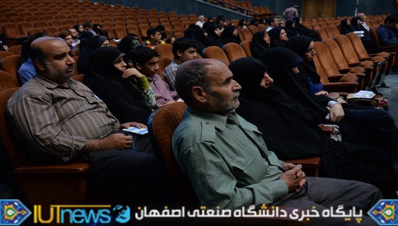 شانزدهمین یادواره شهدای دانشگاه صنعتی اصفهان