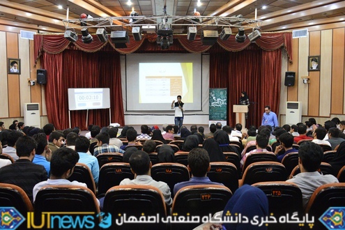 نخستین استارت آپ ویکند دانشگاه صنعتی اصفهان 