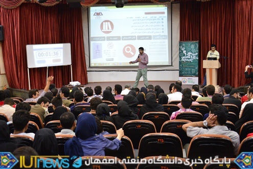 نخستین استارت آپ ویکند دانشگاه صنعتی اصفهان 