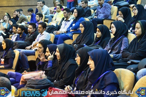نخستین استارت آپ ویکند دانشگاه صنعتی اصفهان 