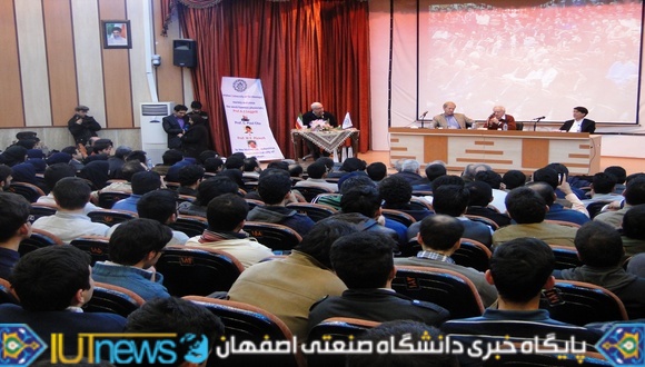 سمینار علمی &quot;بررسی ابررساناها&quot; در دانشگاه صنعتی اصفهان