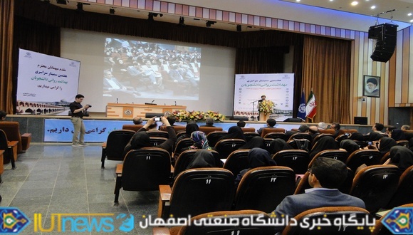 هفتمین سمینار سراسری بهداشت روانی دانشجویان
