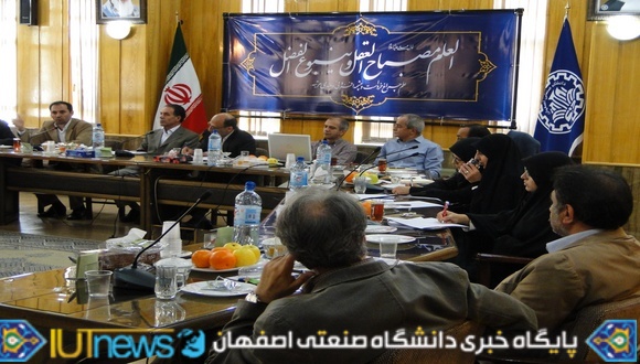 نشست مشترک اعضای شورای قطب های علمی کشور و مسئولین پژوهشی دانشگاه صنعتی اصفهان