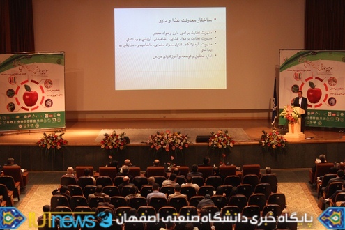 سومین همایش بزرگ علوم و صنایع غذایی در دانشگاه صنعتی اصفهان