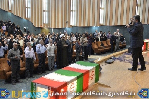 یادواره شهدای دانشگاه صنعتی اصفهان با عنوان &quot;همکلاسی آسمانی ۵&quot;