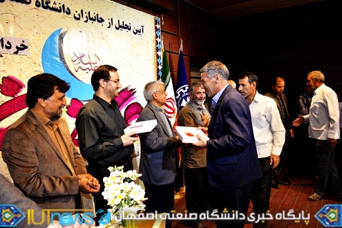 آیین تجلیل از جانبازان دانشگاه صنعتی اصفهان
