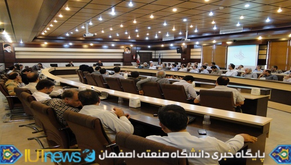 نشست مشترک مدیران بخش های مختلف و شورای دانشگاه صنعتی اصفهان