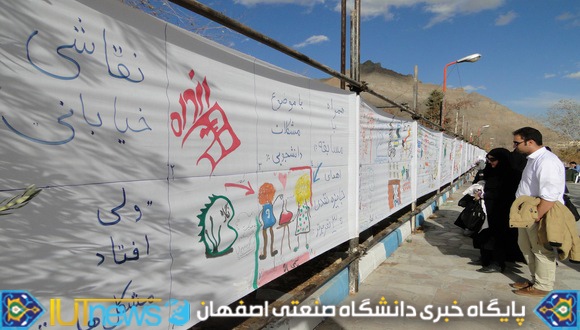گزارش تصویری نقاشی خیابانی با عنوان &quot;ولی افتاد مشکل ها“ (عکس ها:شاه محمدی)  