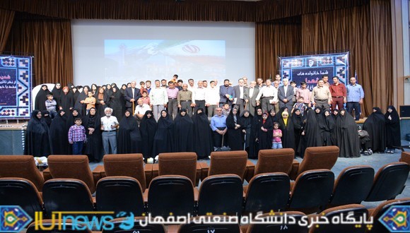 شانزدهمین یادواره شهدای دانشگاه صنعتی اصفهان