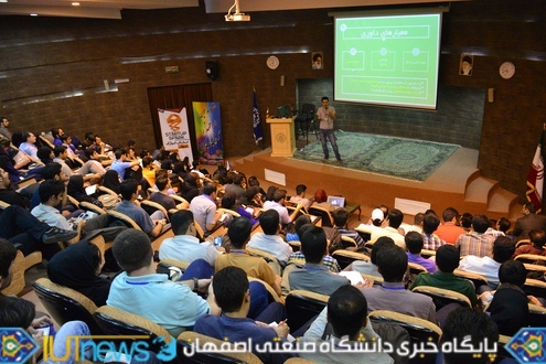 نخستین استارت آپ ویکند دانشگاه صنعتی اصفهان 