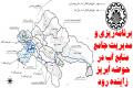 فارغ التحصیلی نخستین دانشجوی دکترای مدیریت منابع آب دانشگاه صنعتی اصفهان