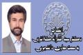 دکتر سید ظفراله کلانتری به سمت معاون دانشجویی دانشگاه صنعتی اصفهان منصوب شد