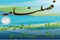 پنجمین شماره از فصلنامه مرکز پژوهشی کشت بدون خاک دانشگاه صنعتی اصفهان منتشر شد